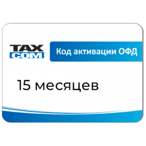 Код активации Промо тарифа 15 (ТАКСКОМ ОФД) купить в Краснодаре